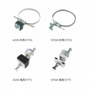 Série de pinces de fixation pour câbles optiques ADSS / OPGW